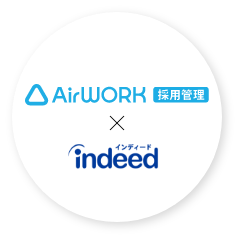 AirWORK採用管理×indeed