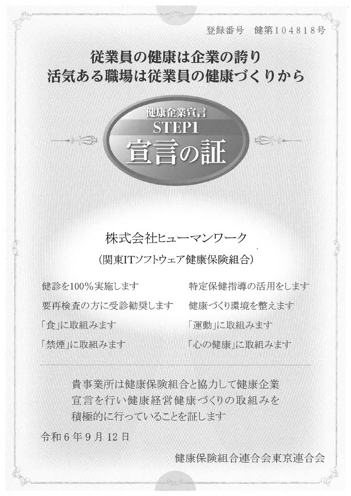 「銀の認定」認証画像
