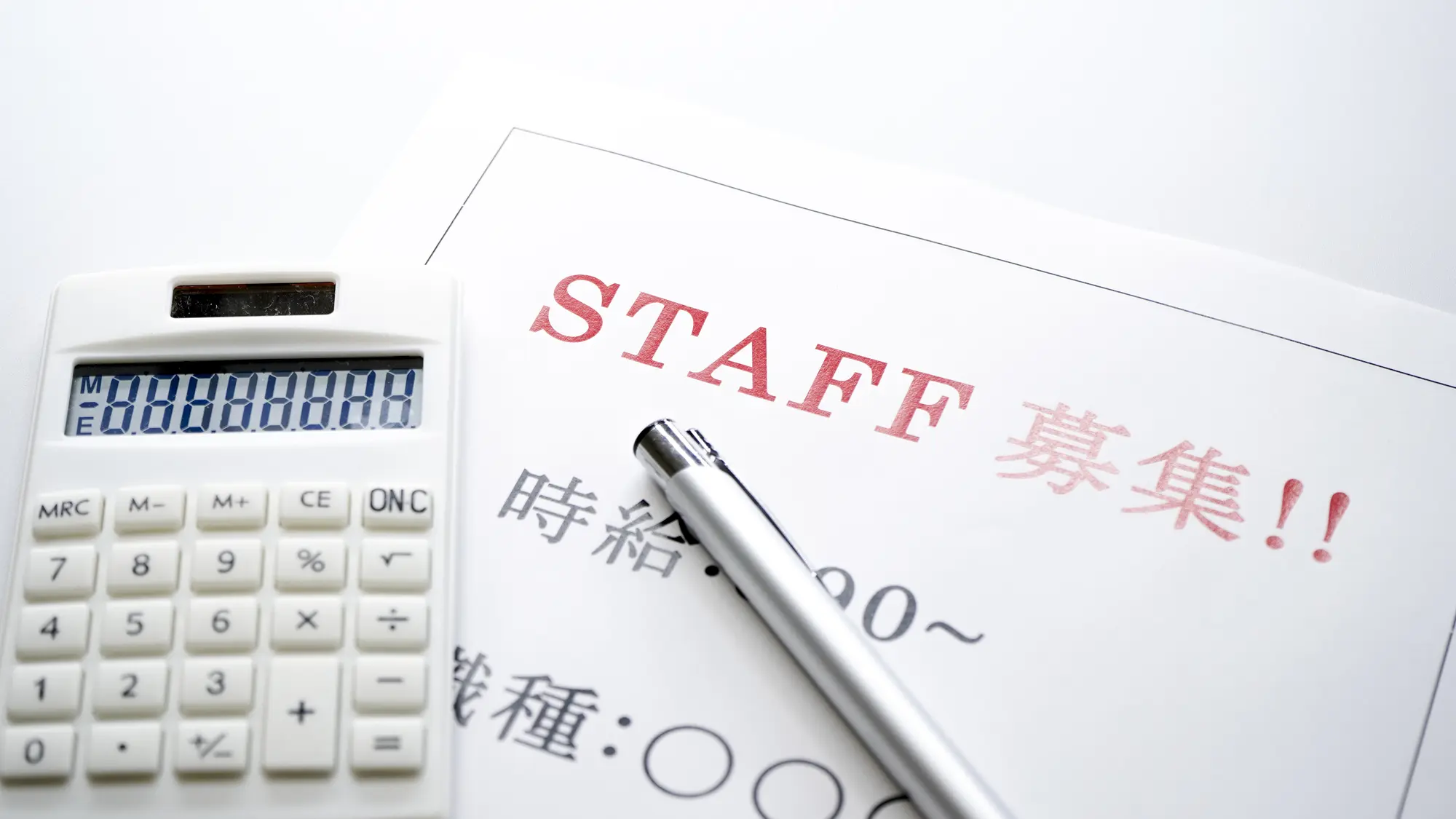 採用コストの2026年最新相場|経営層を納得させる説得と削減術