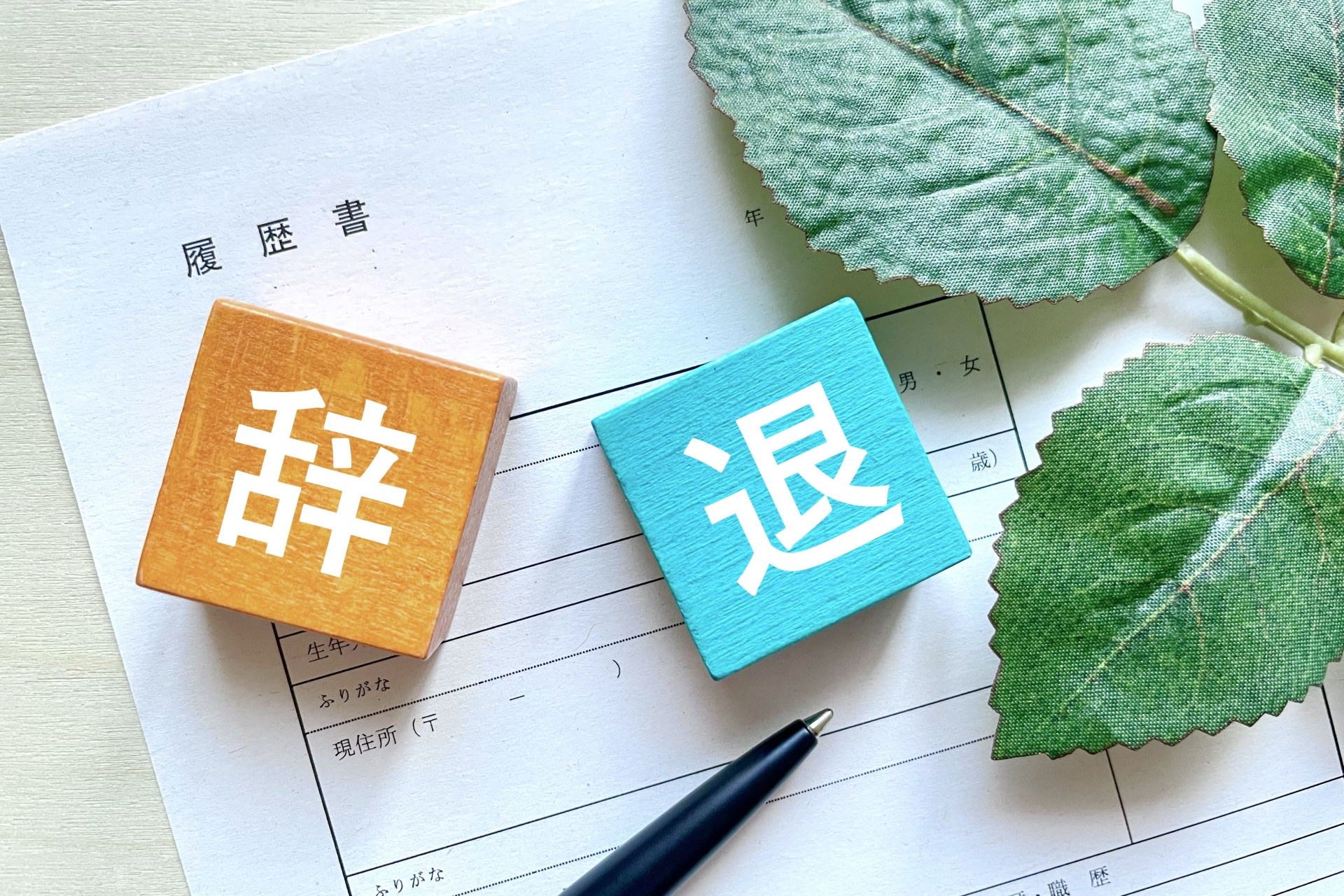内定辞退の理由は「本音」にあり。Z世代の辞退予兆を行動心理で検知し、採用を資産に変える戦略的対策